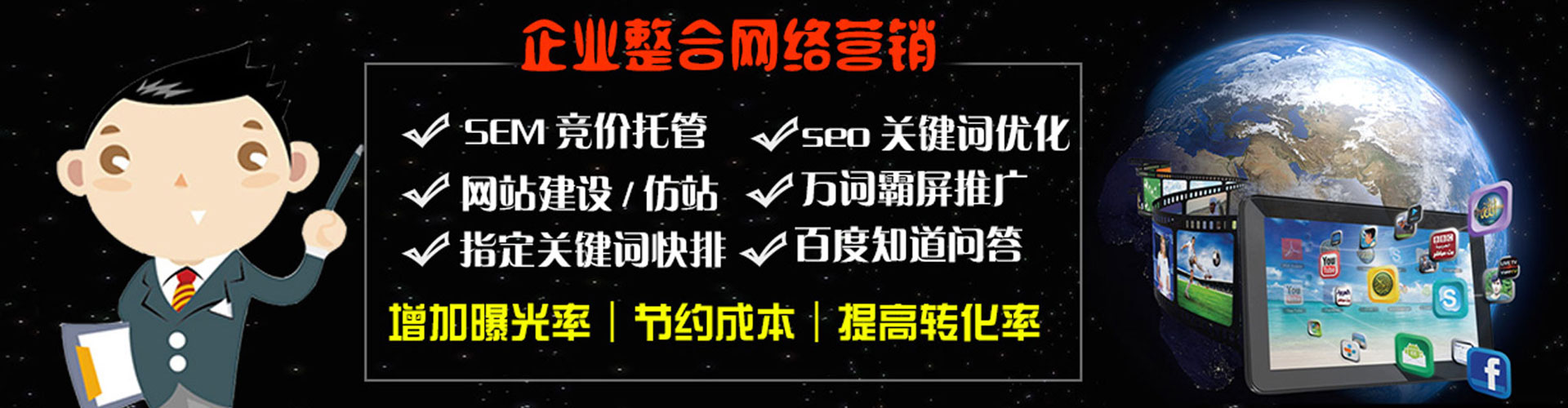 苗栗百度竞价代理